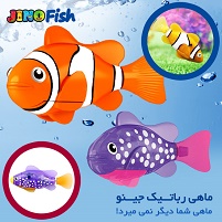 ماهی رباتیک جینو – Jino Fish
